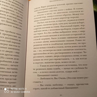 Владимир Набоков: Приглашение на казнь