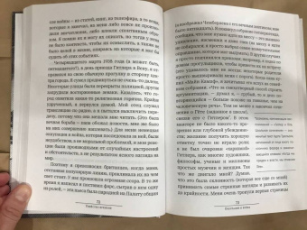 Пол Фейерабенд: Убийство времени. Автобиография
