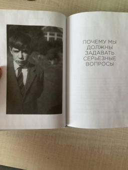 Стивен Хокинг: Краткие ответы на большие вопросы