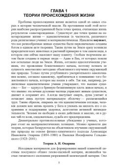 Яковлев, Литовченко: Психофизиологические основы здоровья. Учебное пособие