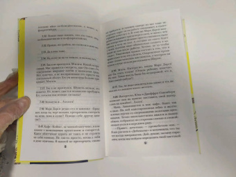 Хелен Филдинг: Бриджит Джонс. На грани безумия