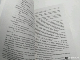 Дарья Донцова: Три желания женщины-мечты