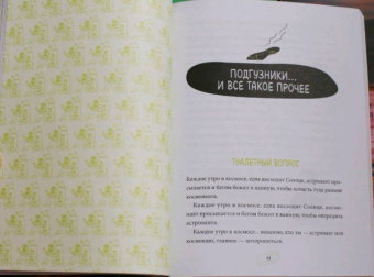 Лука Перри: Ракета стартует. История освоения космоса, которую вы не знали