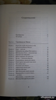 Питер Акройд: Шекспир. Биография