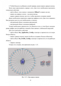 Тарасов, Бахарева: Основы проектирования и моделирования вычислительных сетей. Учебное пособие