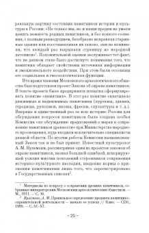 Тараторин, Курапина: Анимация историко-культурных объектов. Учебное пособие