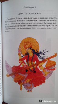 Хариш Джохари: Инструменты Тантры. Мантры, янтры и ритуалы