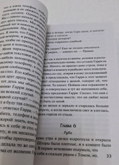 Мэри Торджуссен: Ты все ближе
