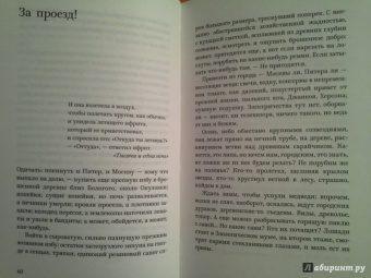 Татьяна Толстая: Легкие миры