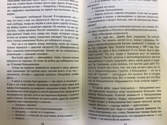 Иван Папанин: Первый в бою, первый на Полюсе