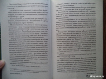 Монс Каллентофт: Летний ангел