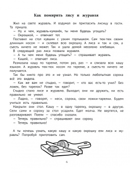 Елена Ульева: Мама, я поел! Сказки, игры и раскраски про хороший аппетит