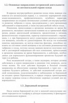 Цыганкова, Романюк: Здоровый ребенок от рождения до 7 лет. Учебное пособие