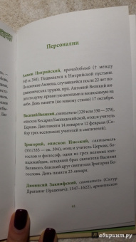 Григорий Иеромонах: Любите врагов ваших