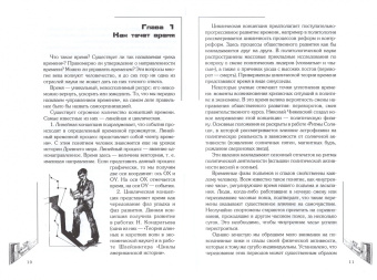 Виктор Дельцов: Почему мне не хватает времени?
