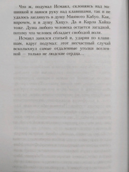 Дэвид Гатерсон: Снег на кедрах