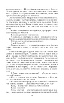 Ольга Громыко: Космоэколухи