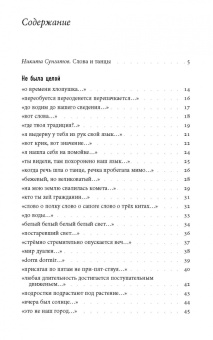 Инна Краснопер: Дорогой человек