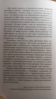 Марина Маркатун: Мама, которая не любит. Взгляд психотерапевта на сложные отношения матери и дочери