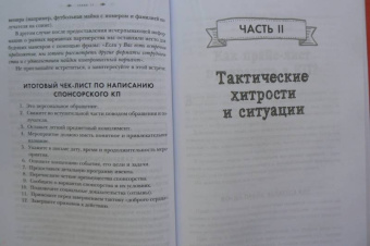 Денис Каплунов: Как писать коммерческие предложения и продавать что угодно кому угодно
