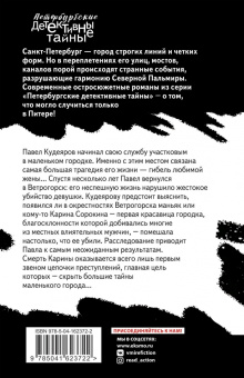 Екатерина Островская: Демоны прошлой жизни