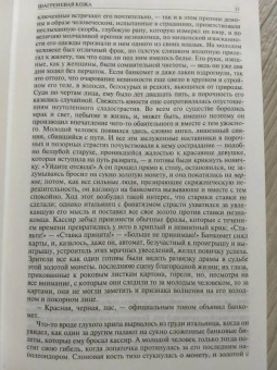 Оноре Бальзак: Шагреневая кожа. Утраченные иллюзии. Блеск и нищета куртизанок. Полное издание в одном томе