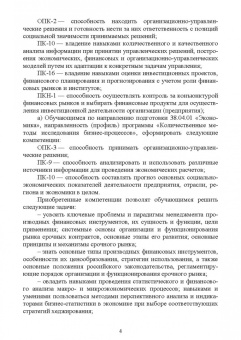 Семернина, Киселев, Якунин: Менеджмент производных финансовых инструментов. Учебное пособие
