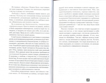 Анатолий Некрасов: Школа жизни. Поверь в мечту