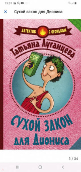 Татьяна Луганцева: Феникс - птица угорелая