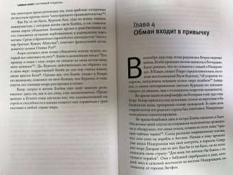 Саймон Купер: Счастливый предатель. Необыкновенная история Джорджа Блейка:  ложь, шпионаж и побег в Россию