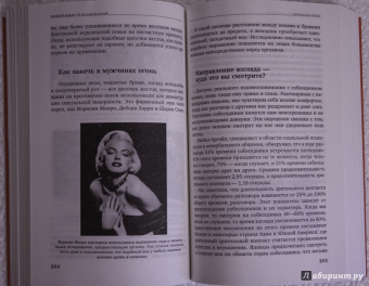 Пиз, Пиз: Новый язык телодвижений