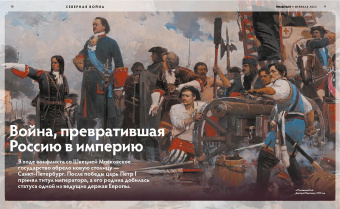 Дилетант. 2023. № 086 февраль