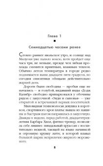 Татьяна Коган: Будда слушает