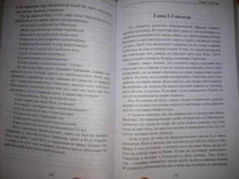 Александр Шевцов: Сила