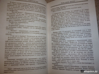 Том Эгеланн: Разорванный круг