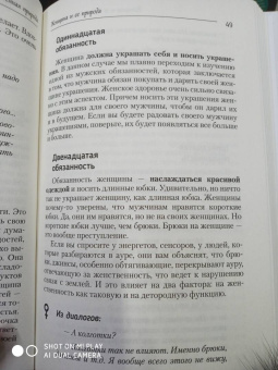 Сатья: Женщина и ее божественная природа