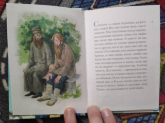 Тимофей Веронин: Житие святителя Тихона Задонского в пересказе для детей