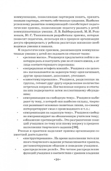 Нина Опарина: Театрализация детского досуга. Учебно-методическое пособие