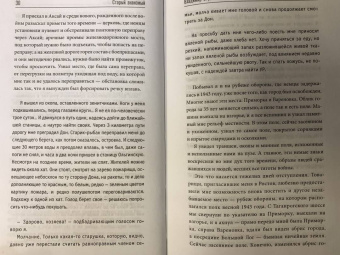 Елена Этуш: Владимир Этуш. Старый знакомый