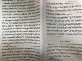 Константин Малофеев: Империя. Образ будущего