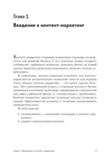 Зырянова, Назарова: Контент-маркетинг и лингвистические особенности создания текста. Комплект из 2-х книг