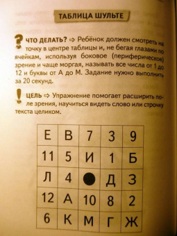 Самый эффективный тренажёр по скорочтению