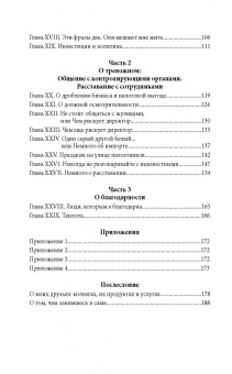 Наталия Морозова: О финансах легко и непринужденно