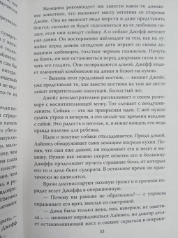 Микки Нокс: Меня зовут Джеффри Дамер. Подлинная история серийного убийцы