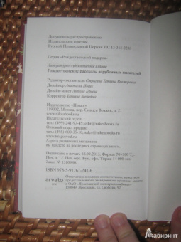 Диккенс, Мопассан, Гофман: Рождественские рассказы зарубежных писателей