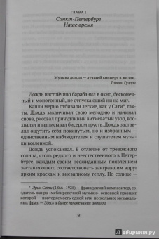 Ирада Вовненко: Примавера