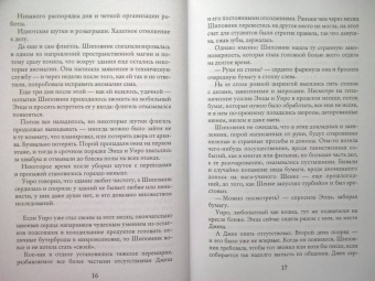 Ярослава Осокина: Истории Джека. Том второй