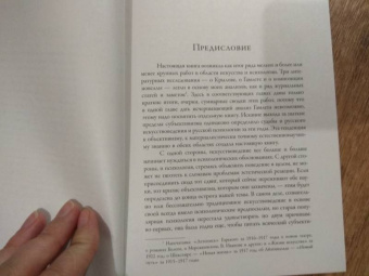 Лев Выготский: Психология искусства