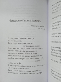 Аркадий Драгомощенко: Великое однообразие любви. Стихотворения