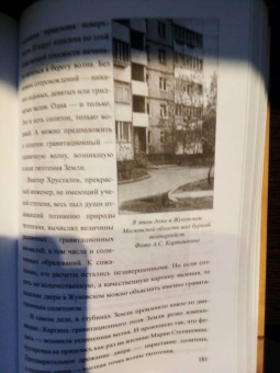 Анатолий Карташкин: Полтергейст:  путающая реальность